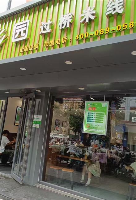 富强路店铺照片门头