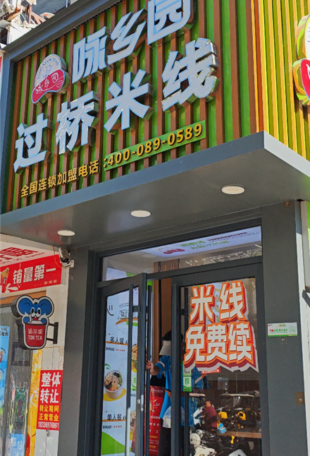 河南民权店